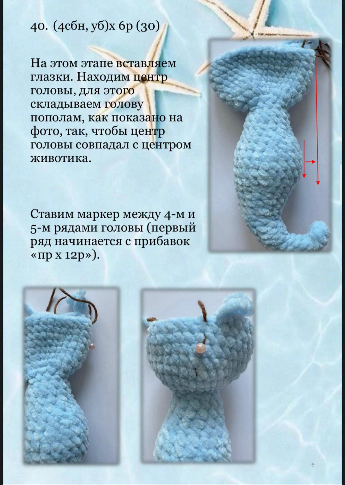 Бесплатный мастер-класс по вязанию крючком пони 'Конёчек' из плюшевой пряжи