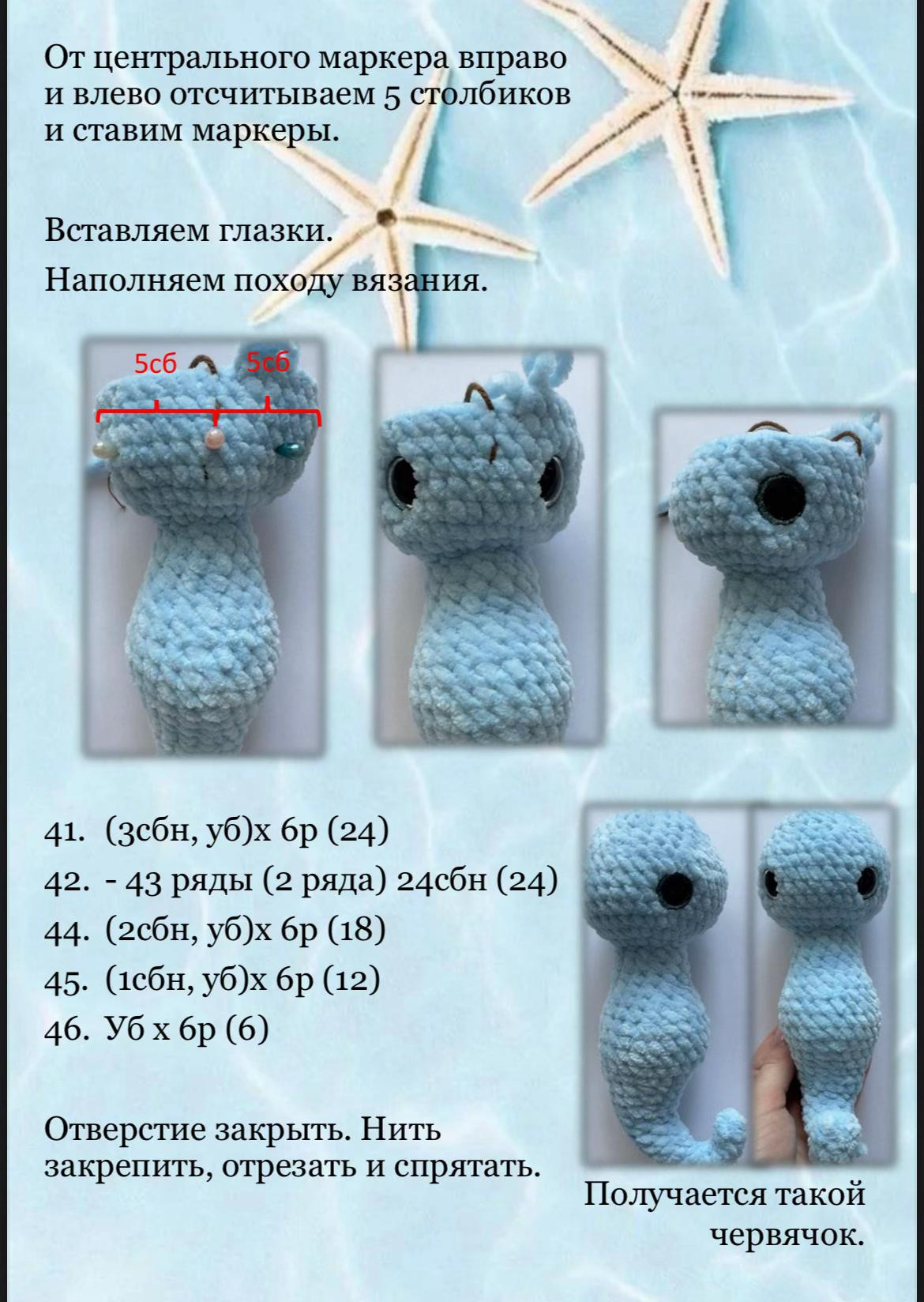 Бесплатный мастер-класс по вязанию крючком пони 'Конёчек' из плюшевой пряжи
