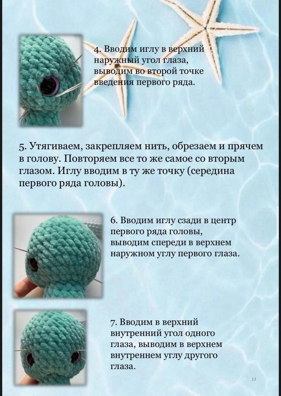 Бесплатный мастер-класс по вязанию крючком пони 'Конёчек' из плюшевой пряжи