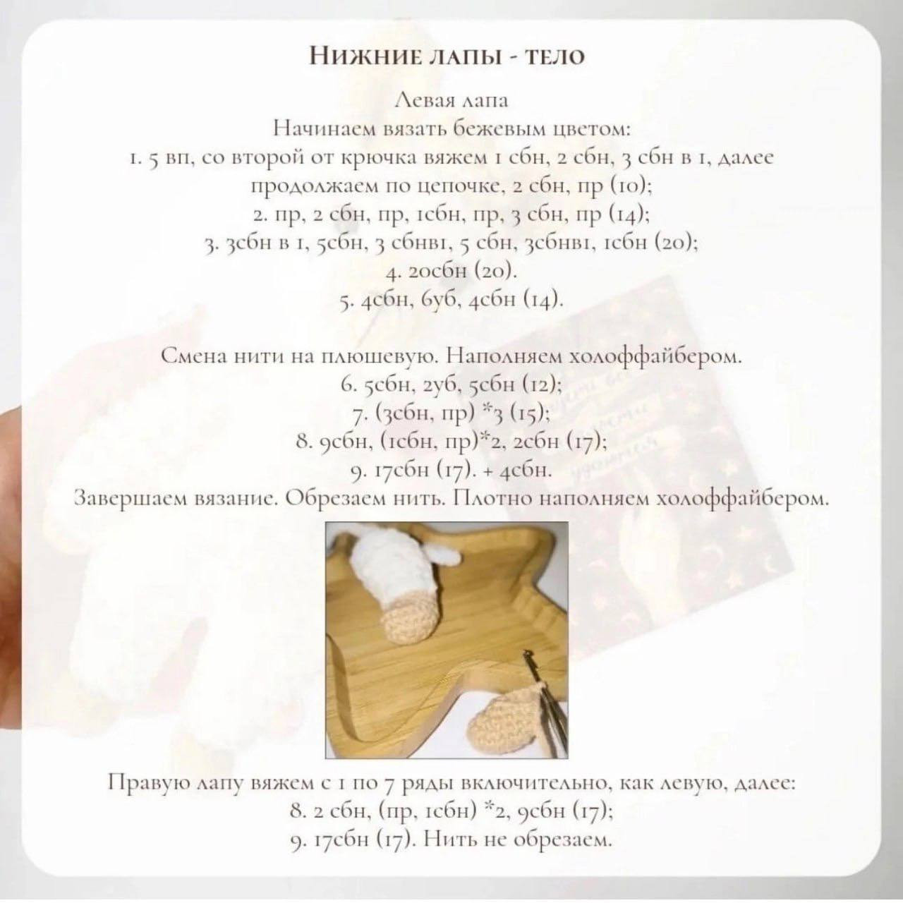 Бесплатный мастер-класс по вязанию ламы амигуруми