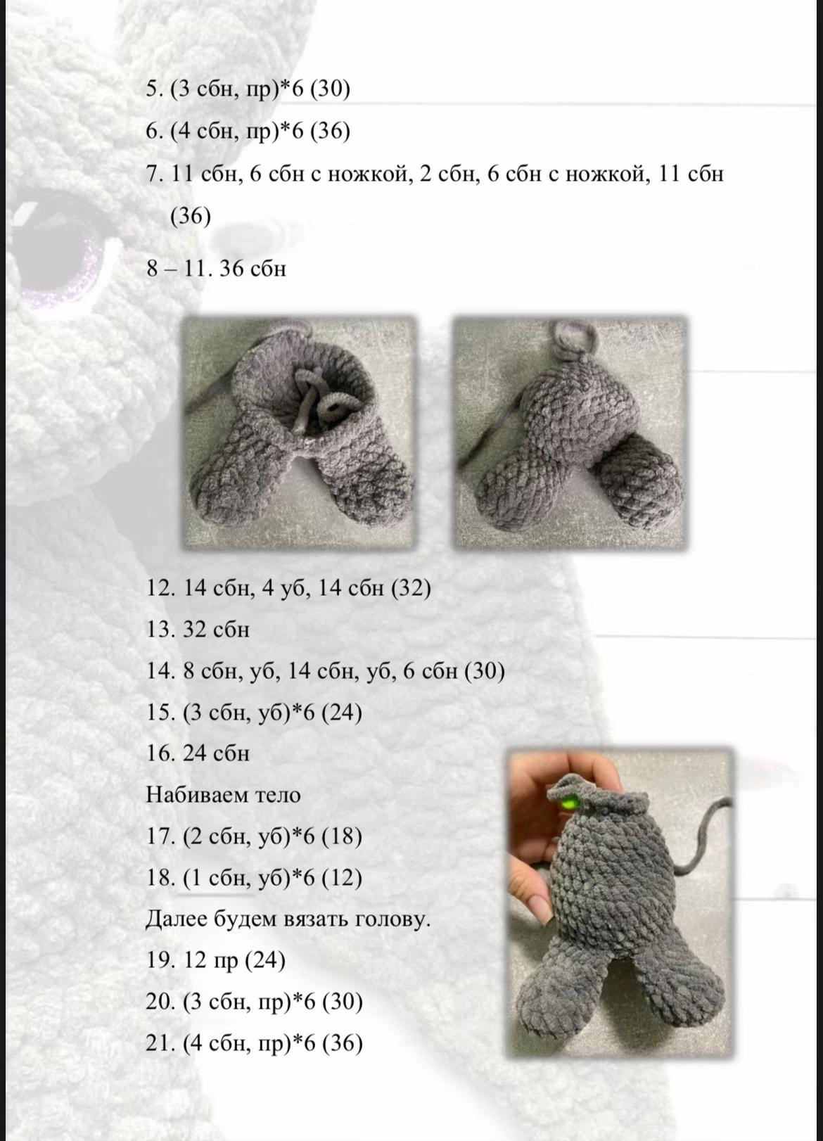 Бесплатный мастер-класс по вязанию летучей мышки крючком