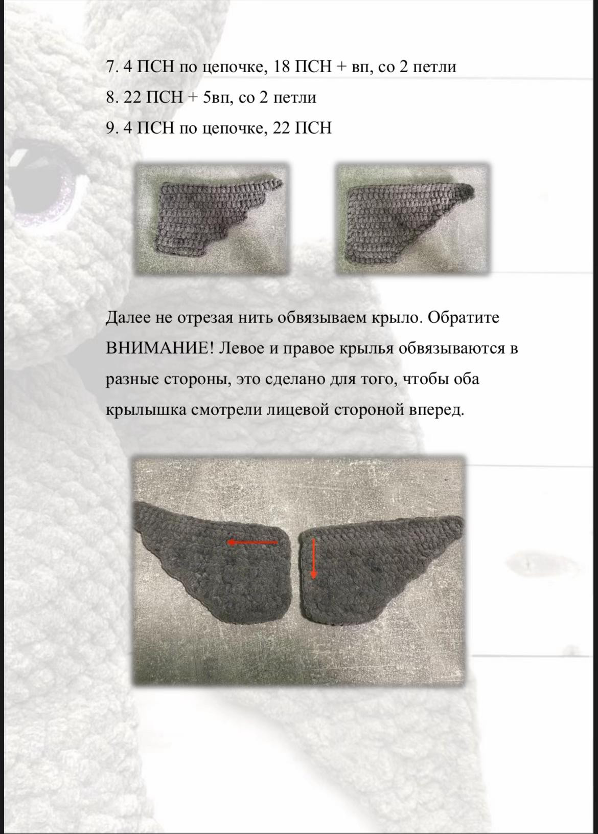 Бесплатный мастер-класс по вязанию летучей мышки крючком