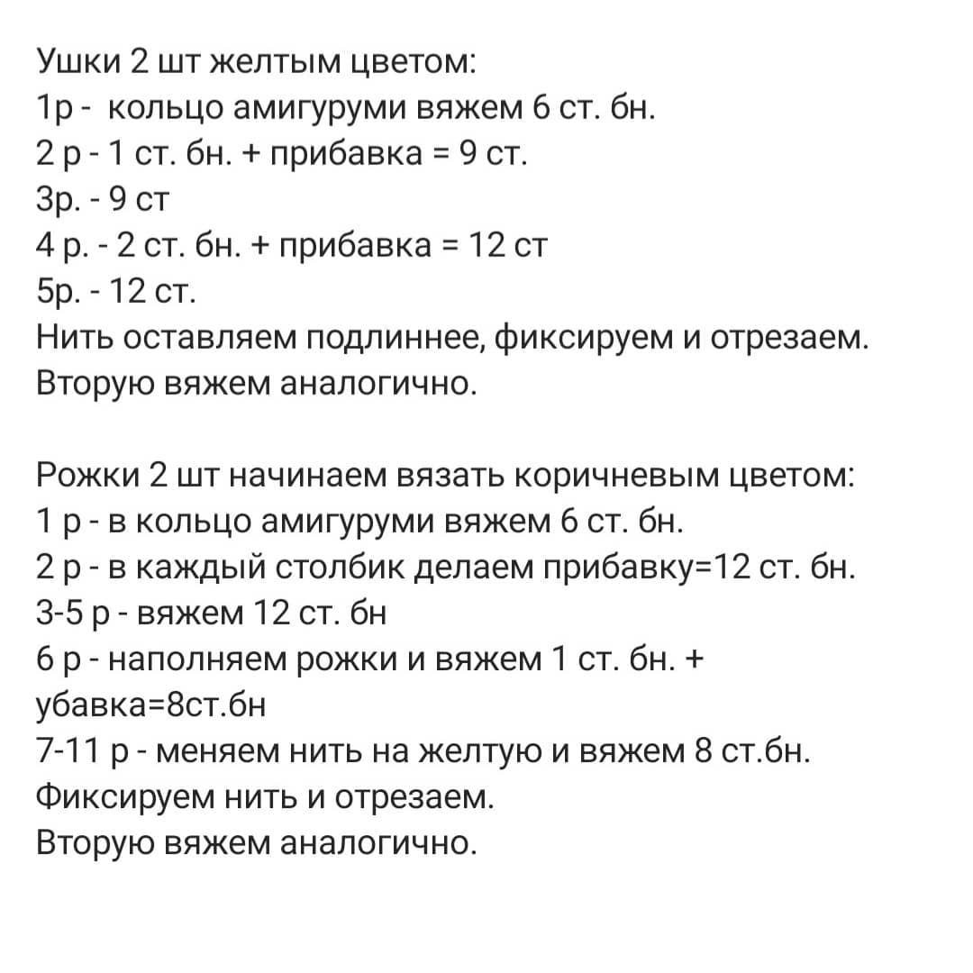 Бесплатный мастер класс по вязанию пинеток с оленем: схема и описание