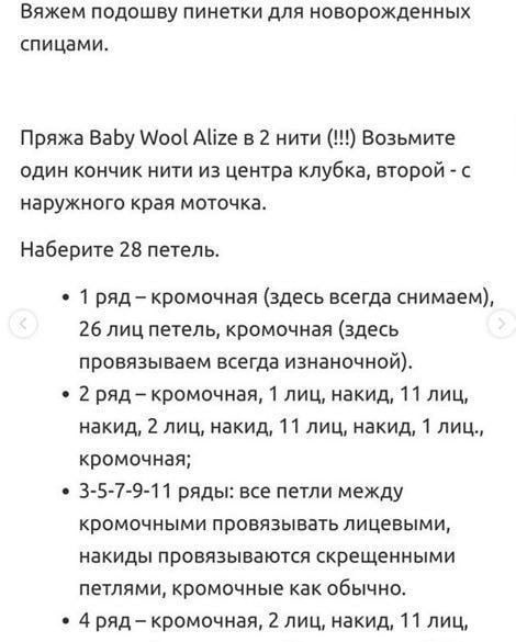 Бесплатный мастер-класс по вязанию пинеток спицами для новорожденных