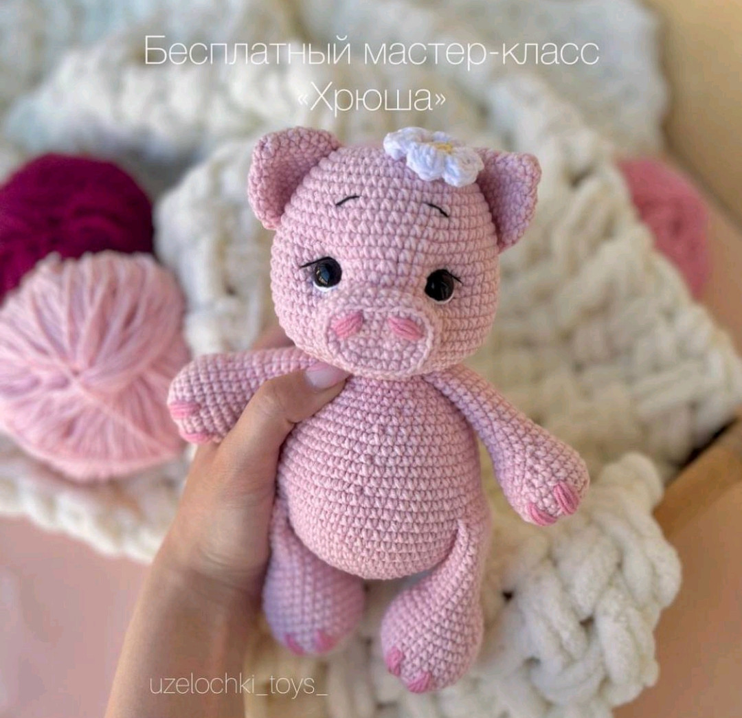 Бесплатный мастер-класс по вязанию розовой свинки Хрюша
