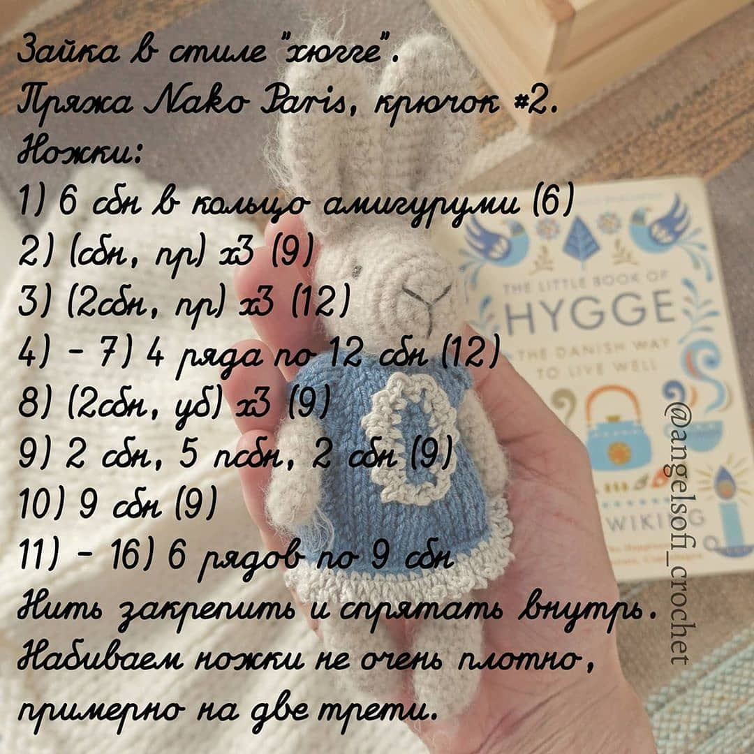 Бесплатный мастер-класс по вязанию зайчика в стиле хюгге