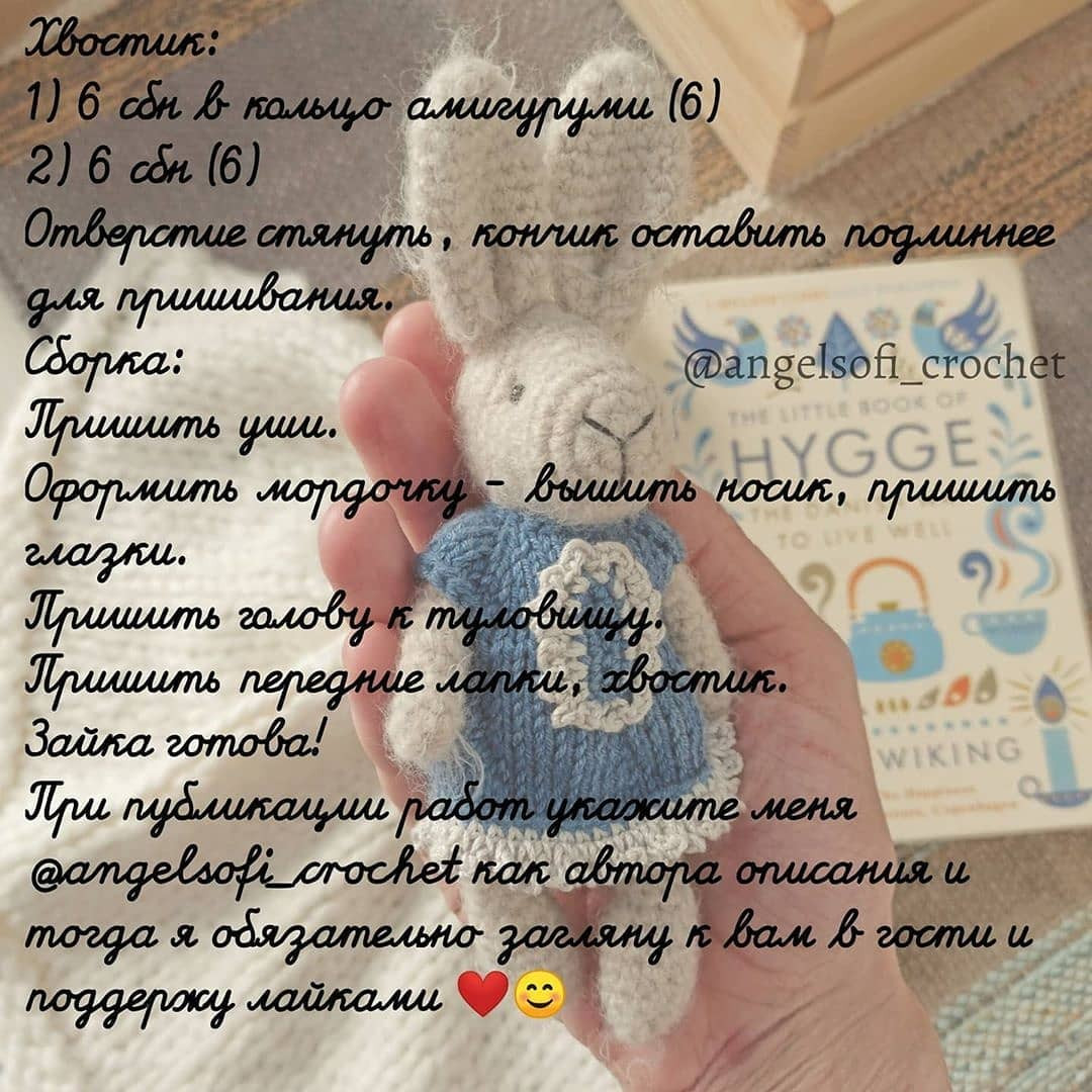 Бесплатный мастер-класс по вязанию зайчика в стиле хюгге