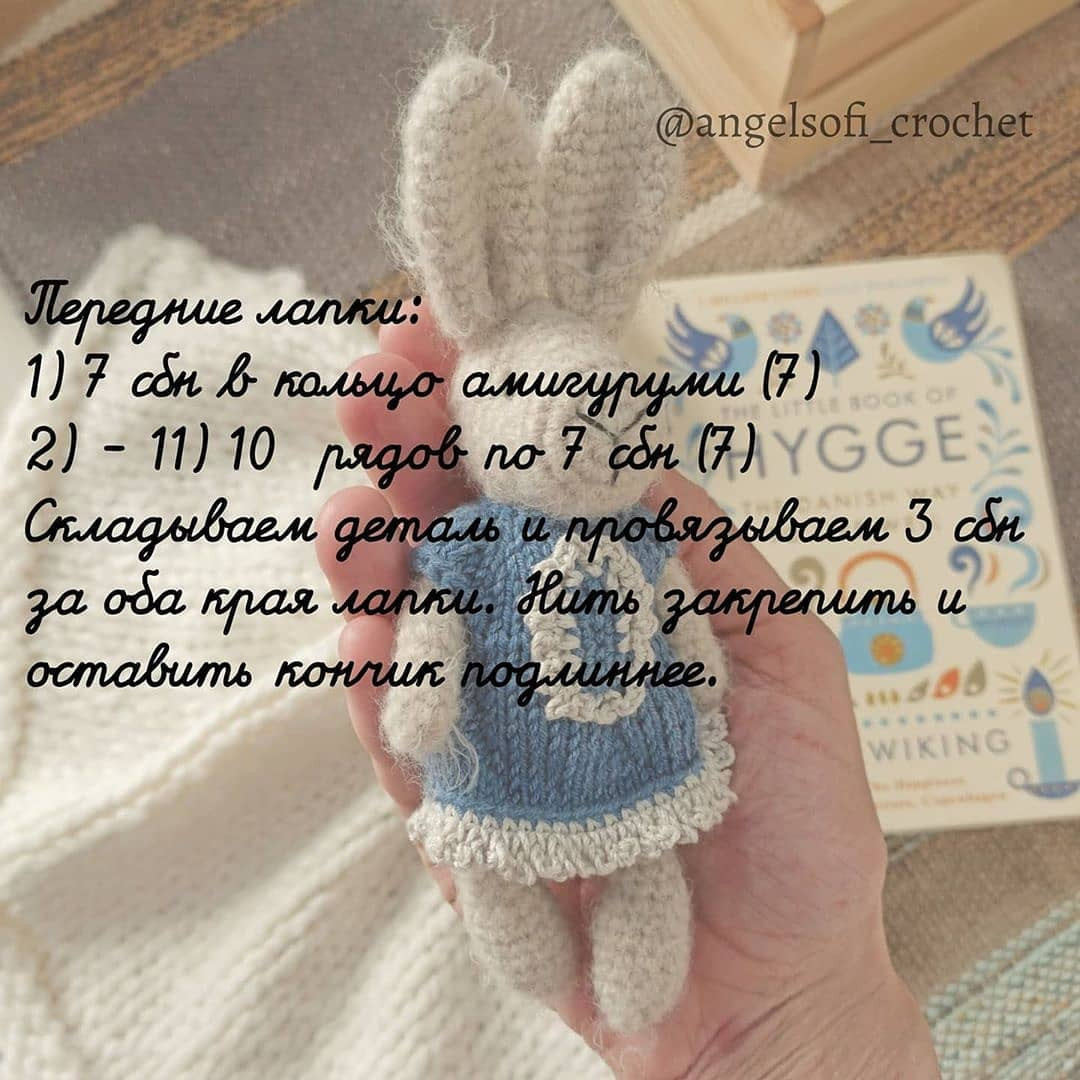 Бесплатный мастер-класс по вязанию зайчика в стиле хюгге