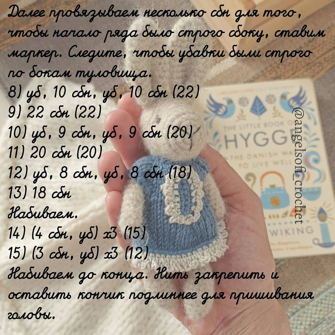 Бесплатный мастер-класс по вязанию зайчика в стиле хюгге