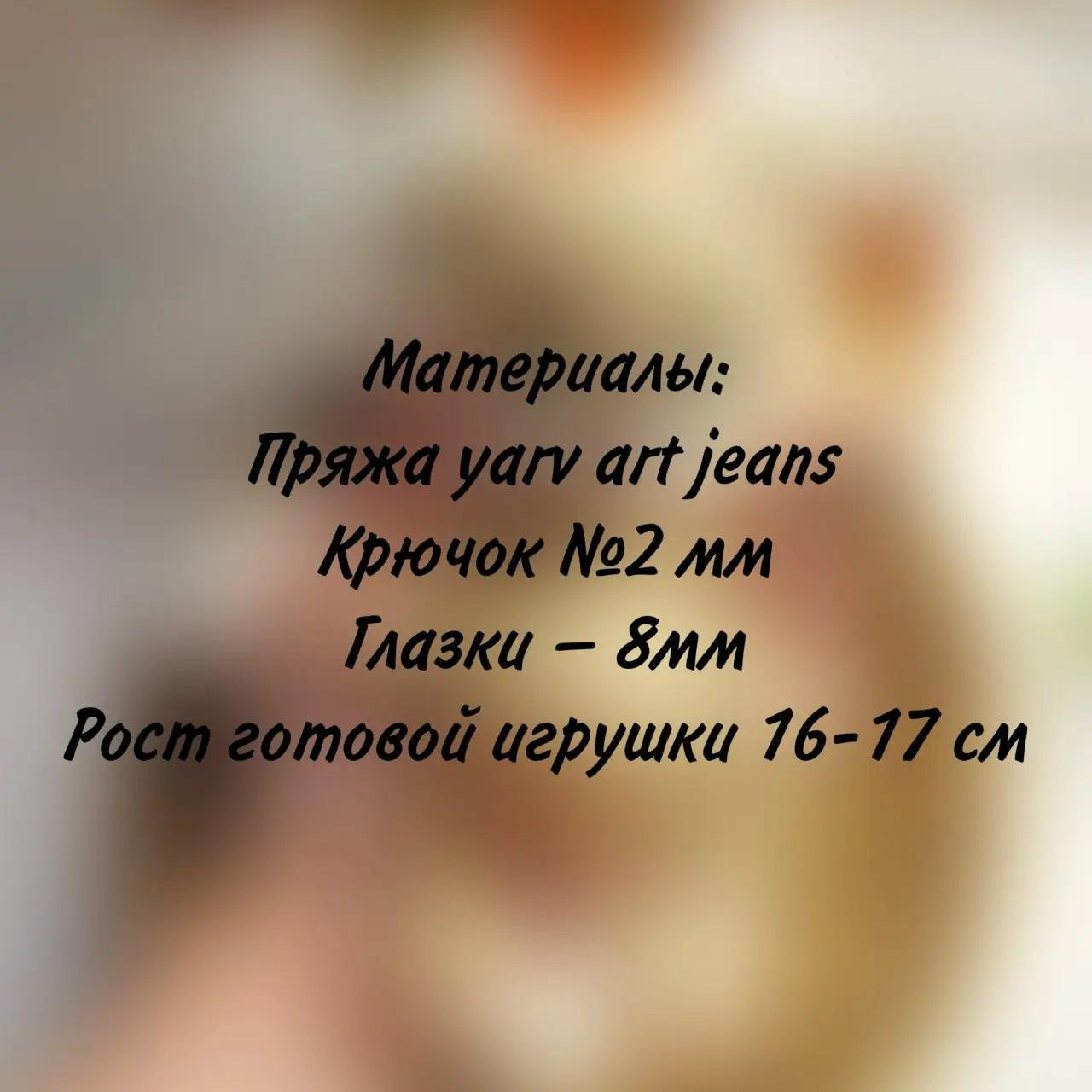 Бесплатный мастер-класс: вязаная крючком игрушка мишка в ладошку