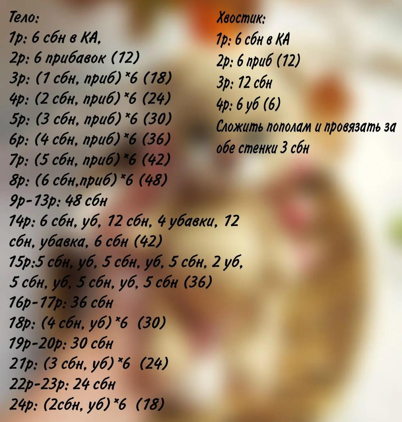 Бесплатный мастер-класс: вязаная крючком игрушка мишка в ладошку