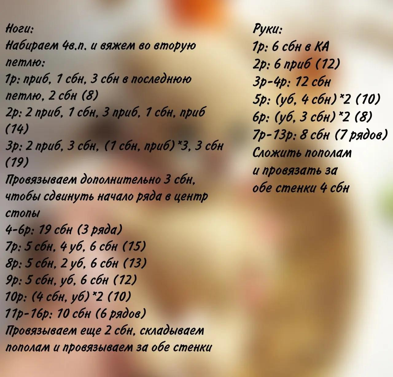 Бесплатный мастер-класс: вязаная крючком игрушка мишка в ладошку