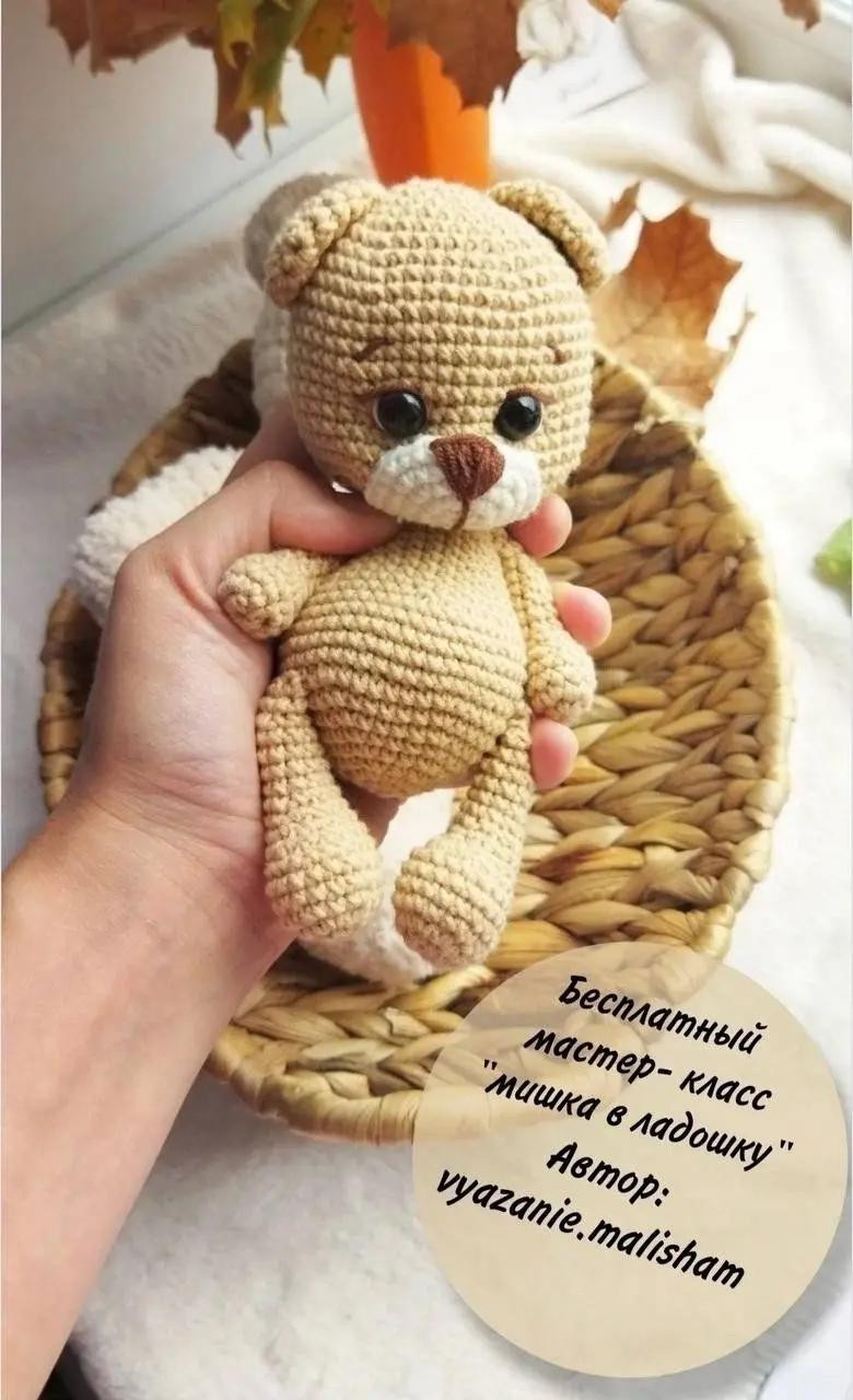 Бесплатный мастер-класс: вязаная крючком игрушка мишка в ладошку