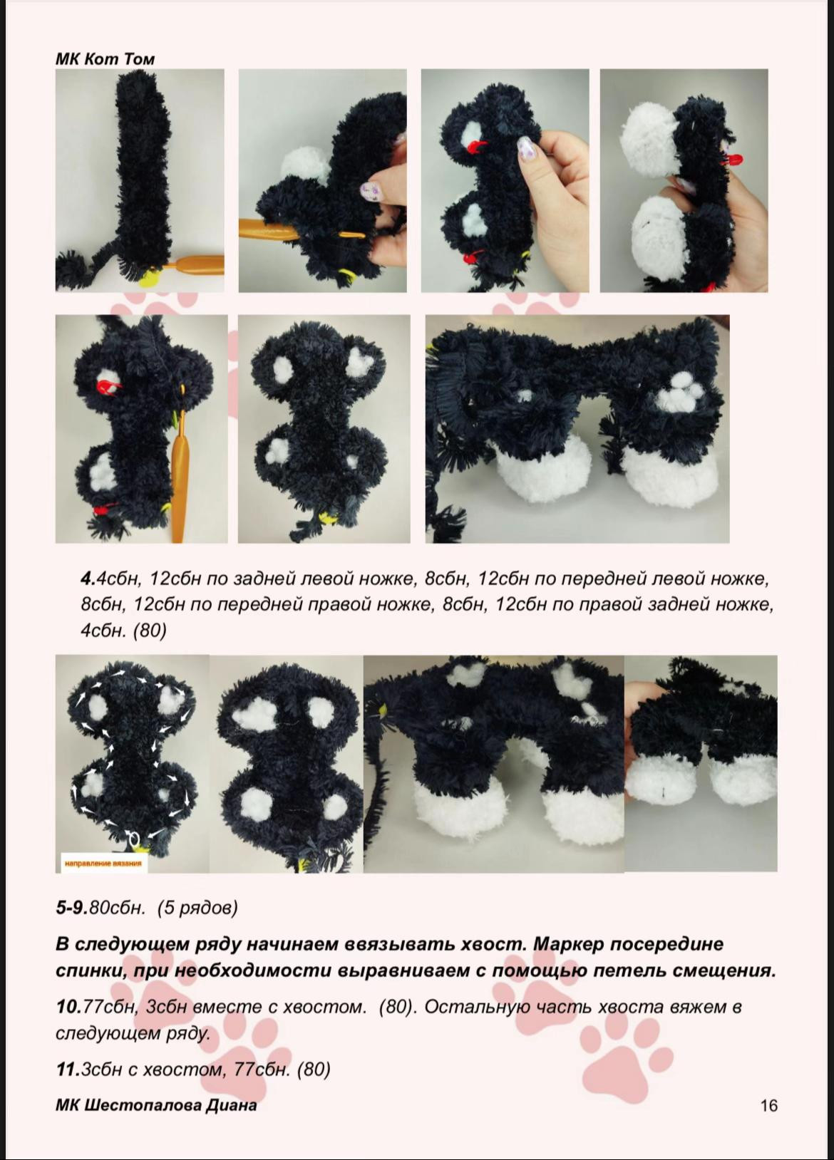 Бесплатный мастер-класс: вязание кота Тома крючком