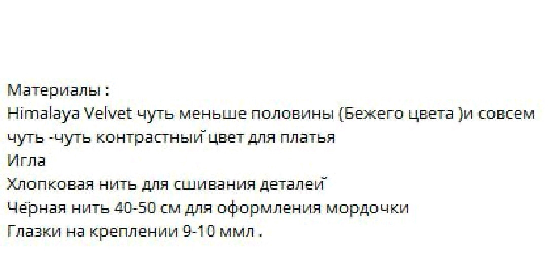 Бесплатный мастер-класс вязания плюшевого зайца с желтым платьем