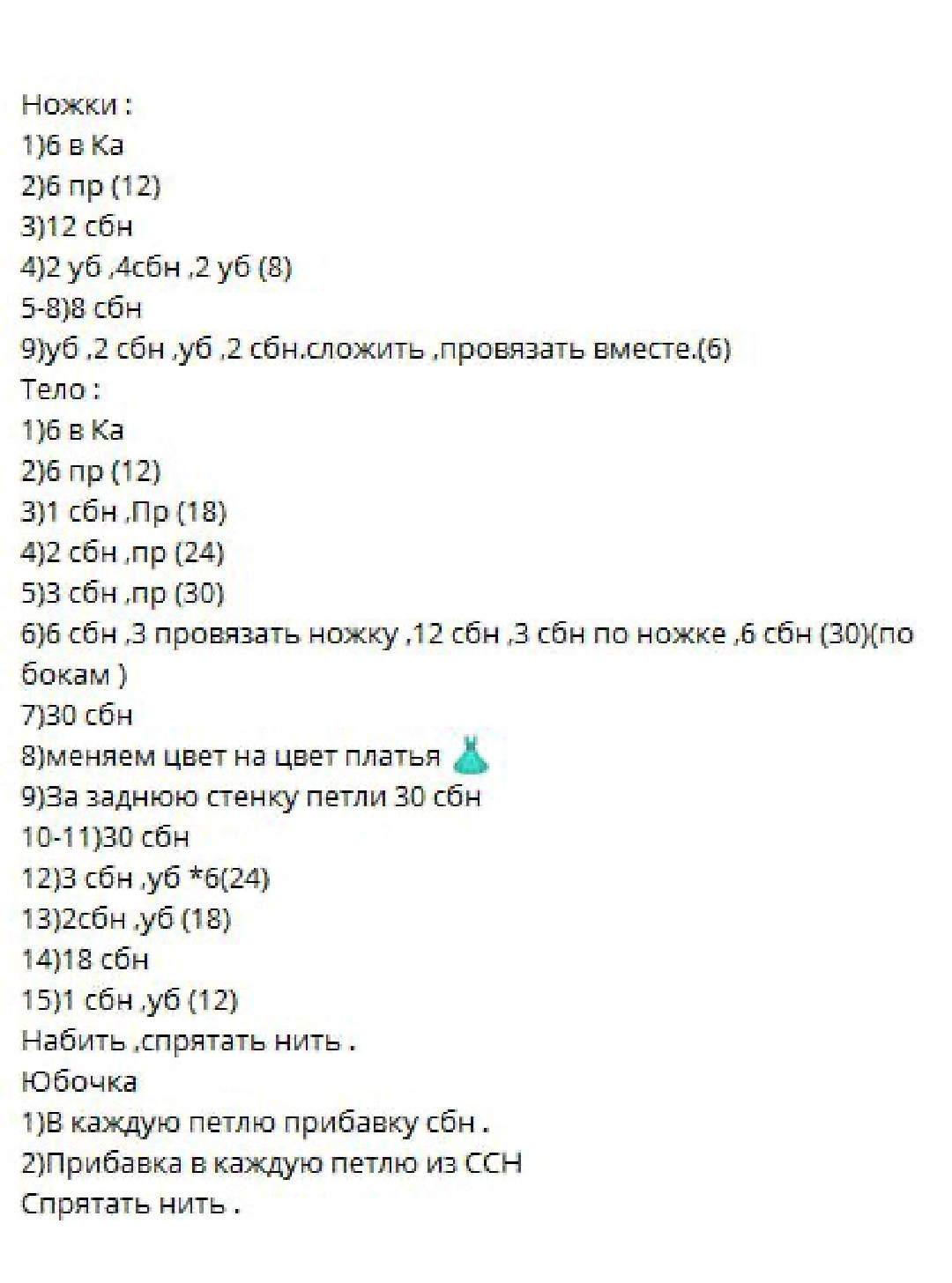 Бесплатный мастер-класс вязания плюшевого зайца с желтым платьем