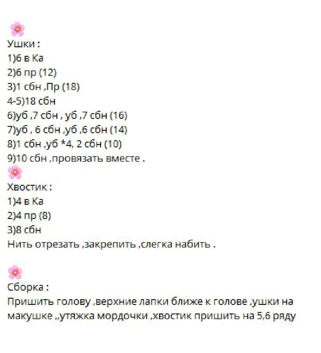 Бесплатный мастер-класс вязания плюшевого зайца с желтым платьем