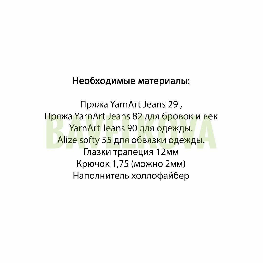 Бесплатный МК: Амигуруми Гринч с костюмом Санта