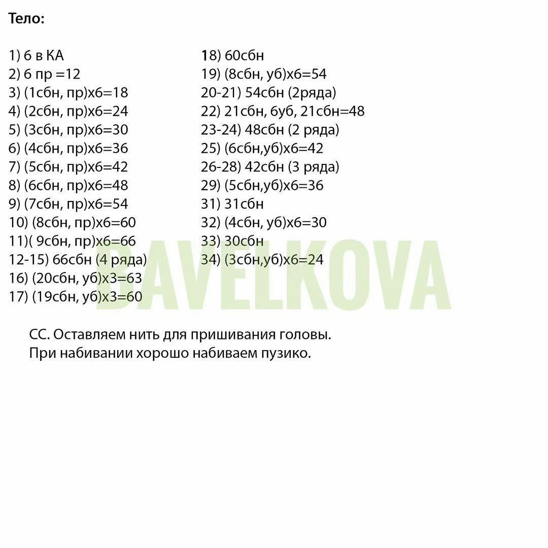 Бесплатный МК: Амигуруми Гринч с костюмом Санта