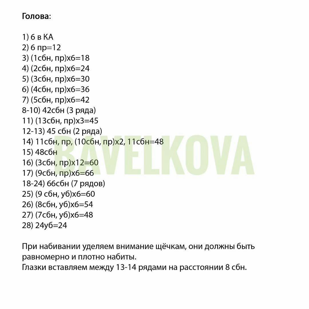 Бесплатный МК: Амигуруми Гринч с костюмом Санта