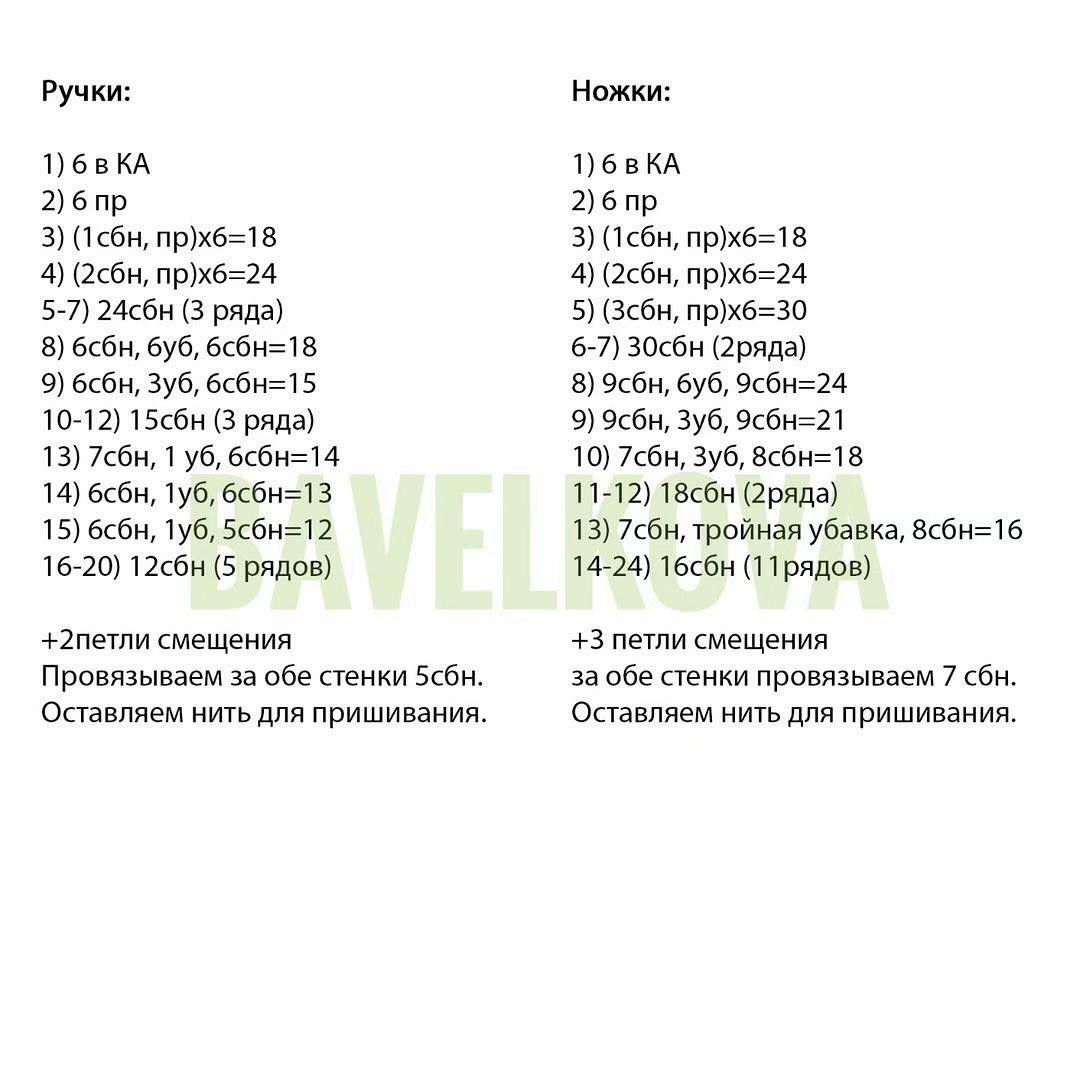 Бесплатный МК: Амигуруми Гринч с костюмом Санта