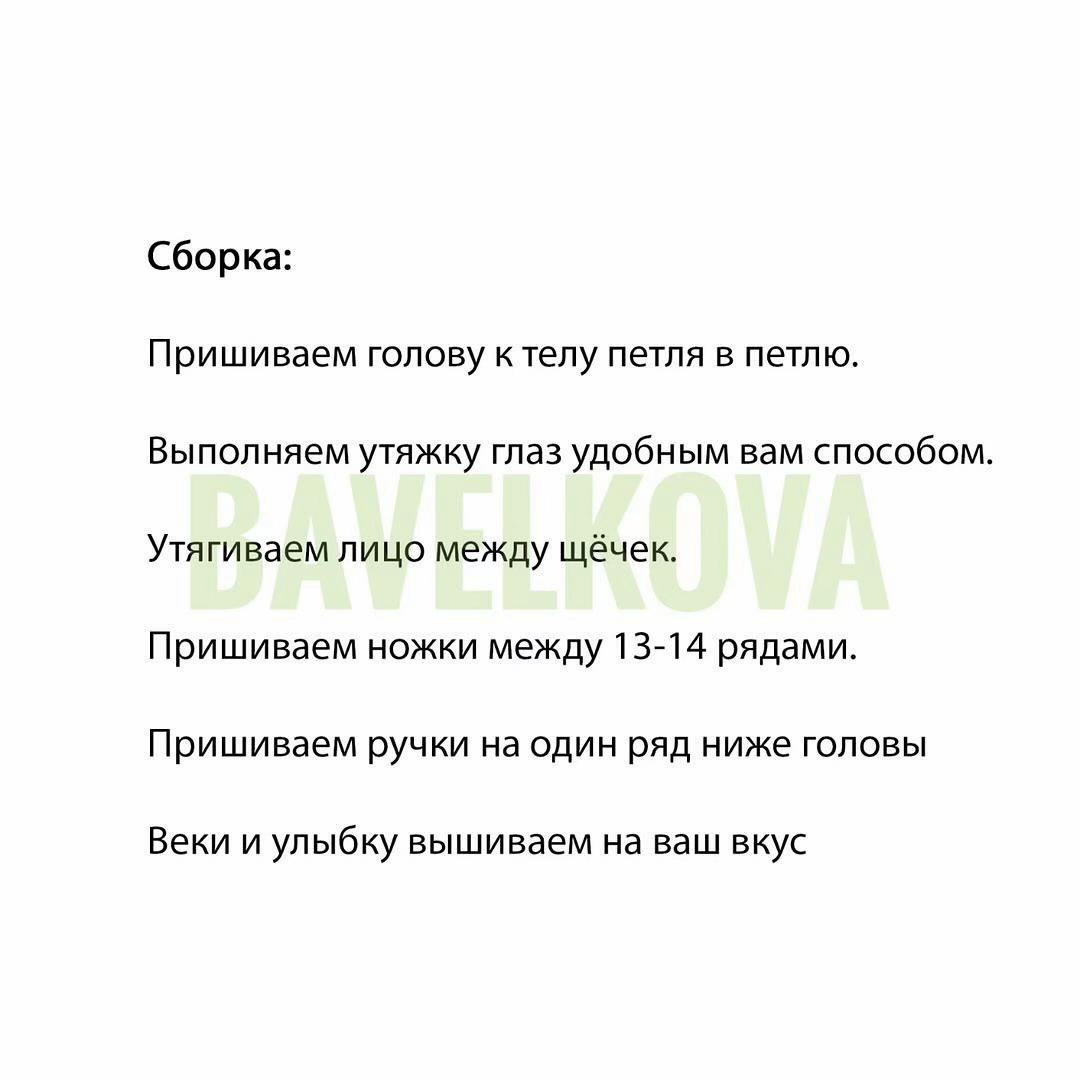 Бесплатный МК: Амигуруми Гринч с костюмом Санта