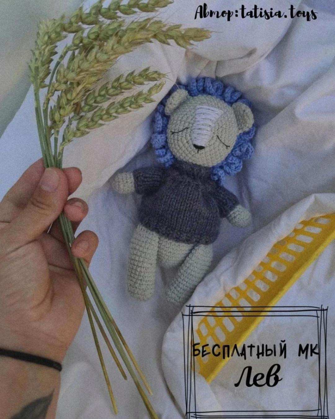 Бесплатный МК: Амигуруми Лев с голубой гривой и серым телом