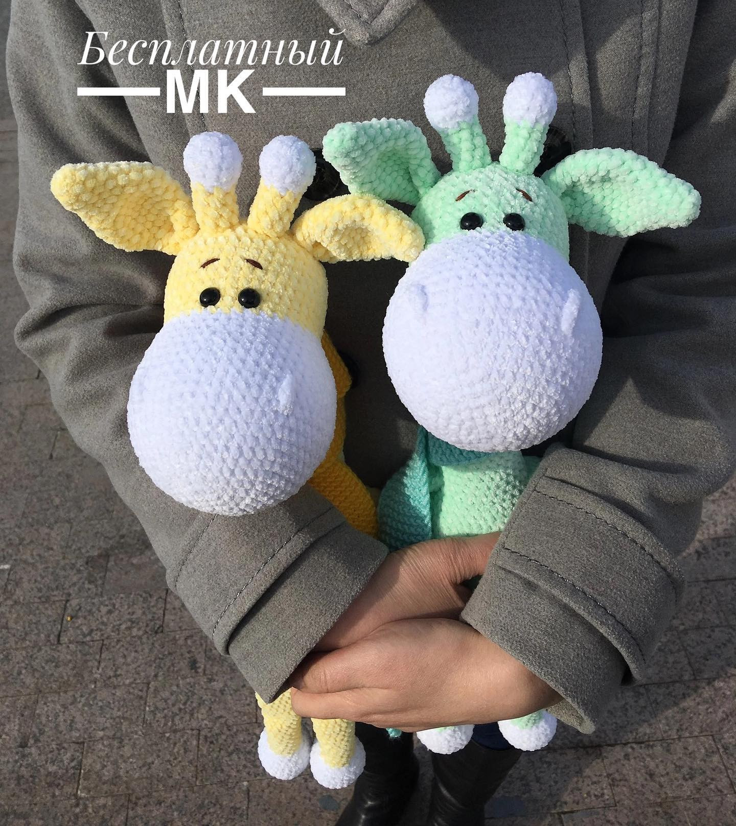 Бесплатный МК: Амигуруми Олень (Giraffe/Deer) от Евгении Благининой - Схема вязания крючком