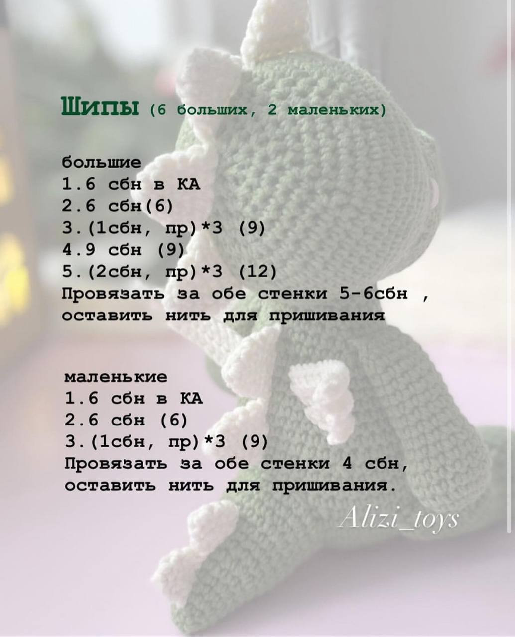 Бесплатный МК дракончика: шипы, лапки и крылья