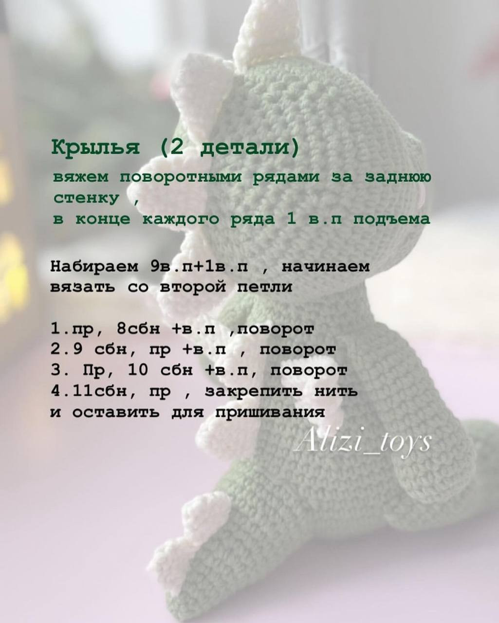 Бесплатный МК дракончика: шипы, лапки и крылья