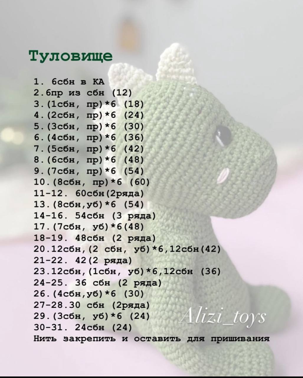 Бесплатный МК дракончика: шипы, лапки и крылья