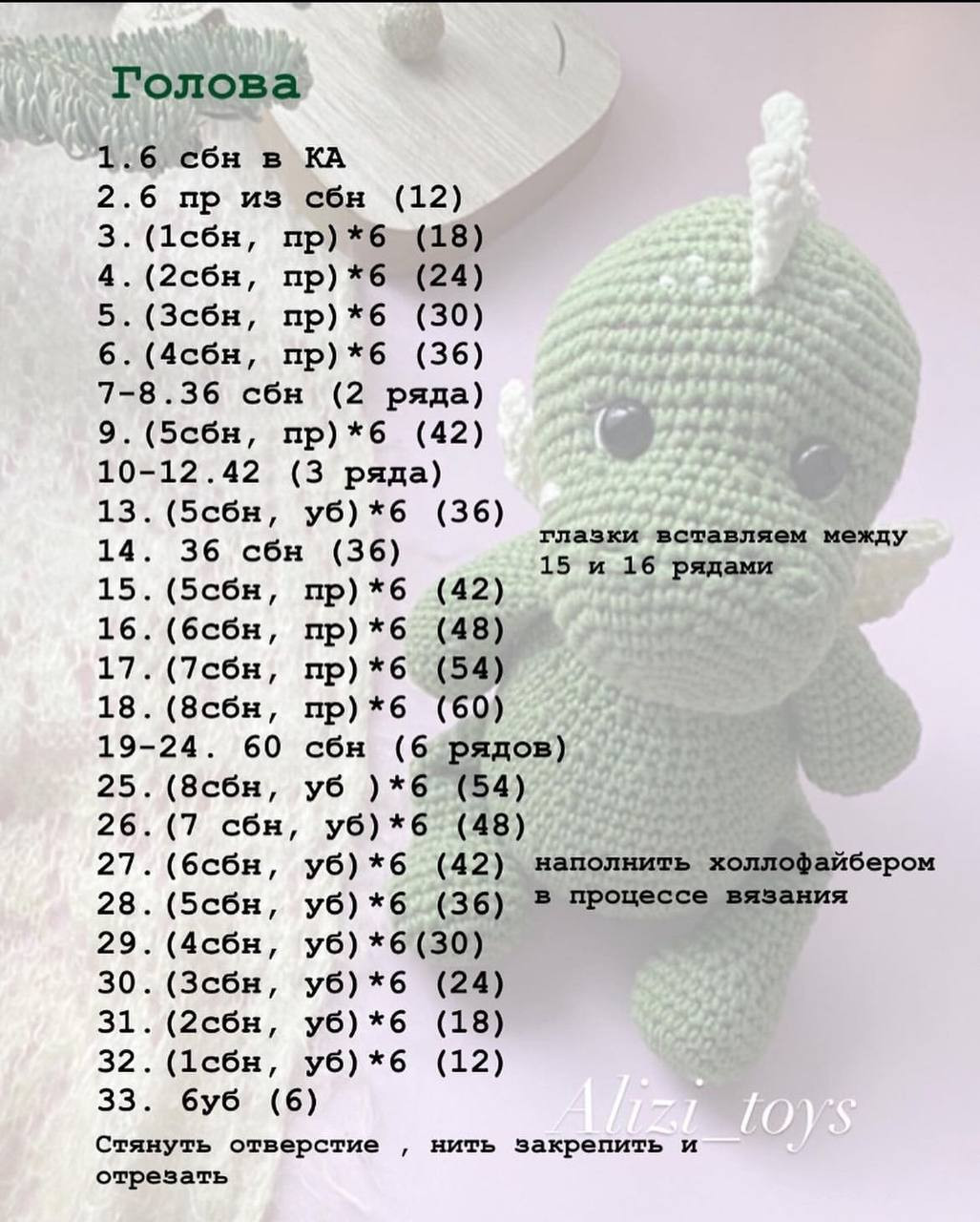 Бесплатный МК дракончика: шипы, лапки и крылья