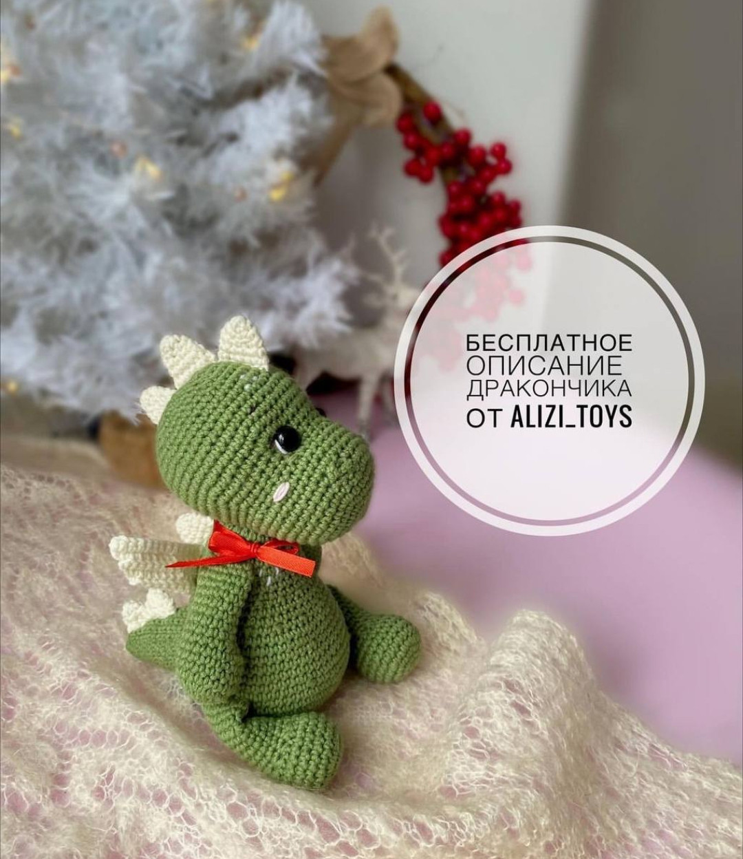 Бесплатный МК дракончика: шипы, лапки и крылья