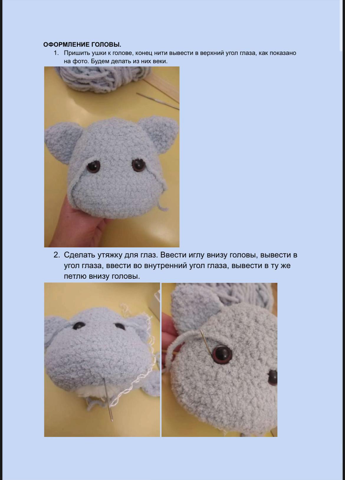 Бесплатный МК: Голубой мишка амигуруми с желтым жуком