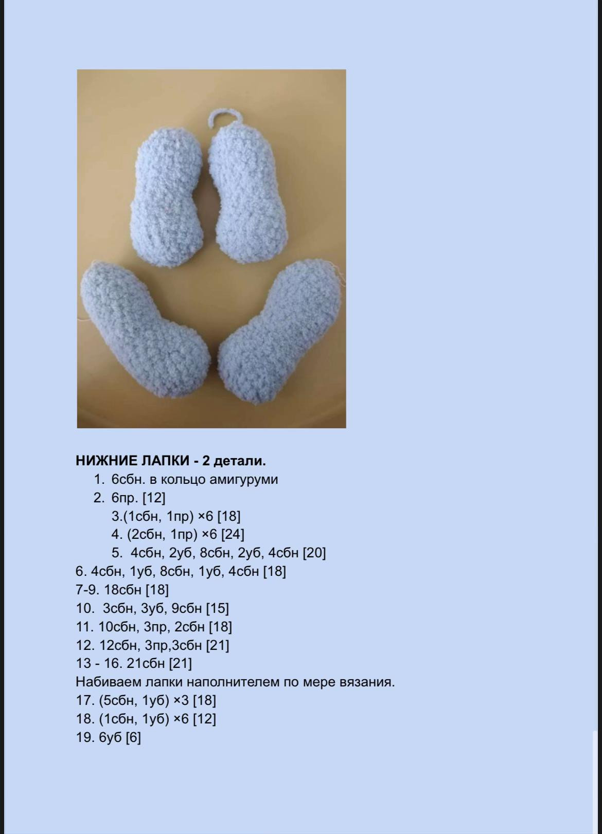 Бесплатный МК: Голубой мишка амигуруми с желтым жуком