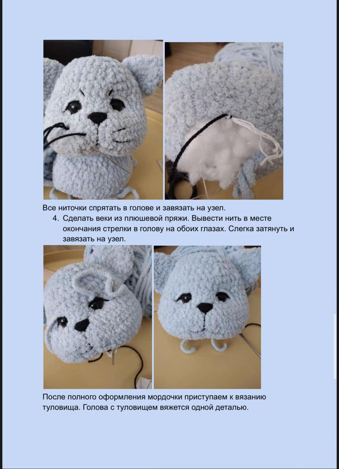 Бесплатный МК: Голубой мишка амигуруми с желтым жуком