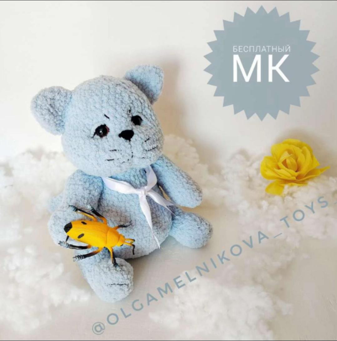 Бесплатный МК: Голубой мишка амигуруми с желтым жуком