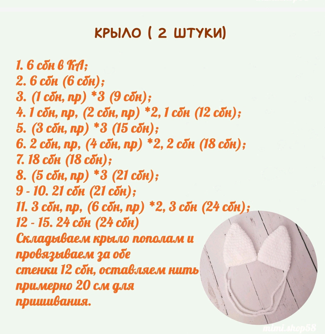 Бесплатный МК: Гусь из плюшевой пряжи (Amigurumi Goose Pattern)