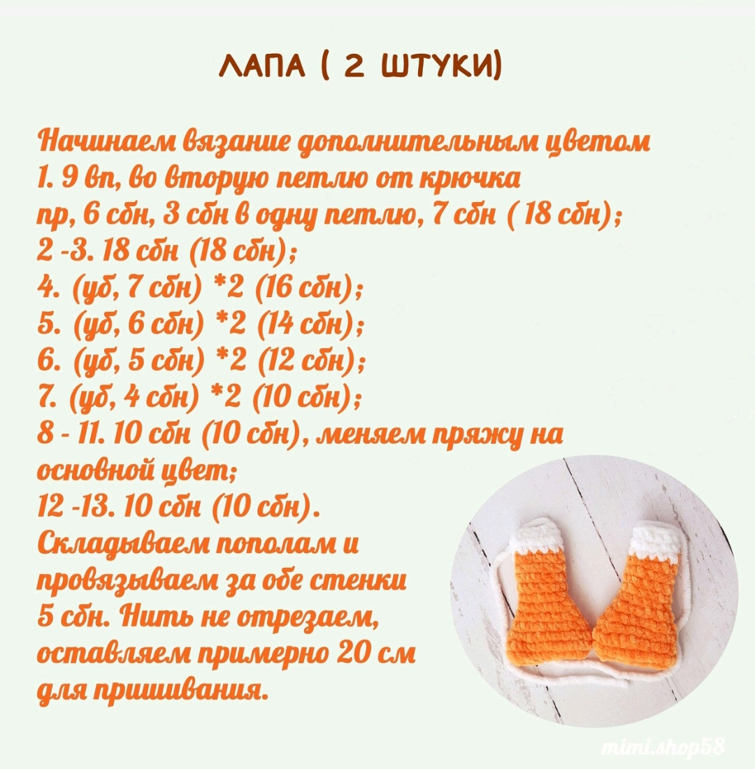 Бесплатный МК: Гусь из плюшевой пряжи (Amigurumi Goose Pattern)