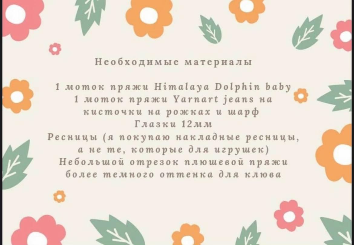 Бесплатный МК: Милая сова амигуруми с желтым шарфом