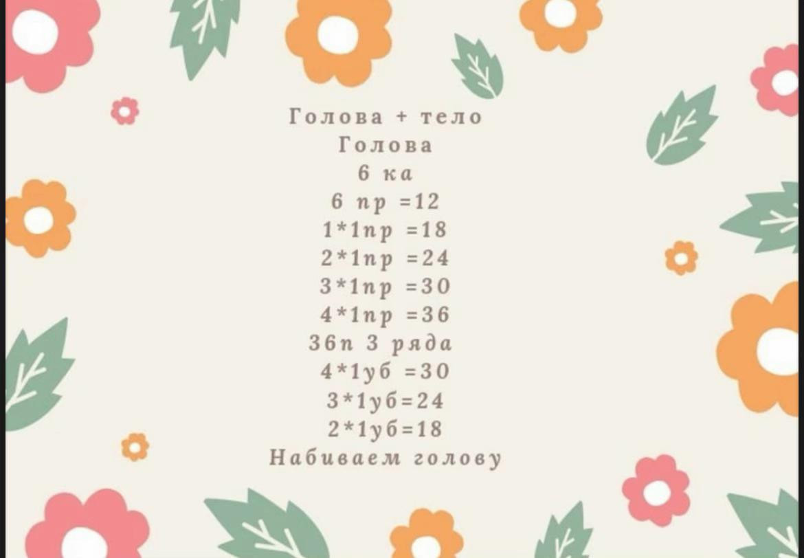 Бесплатный МК: Милая сова амигуруми с желтым шарфом