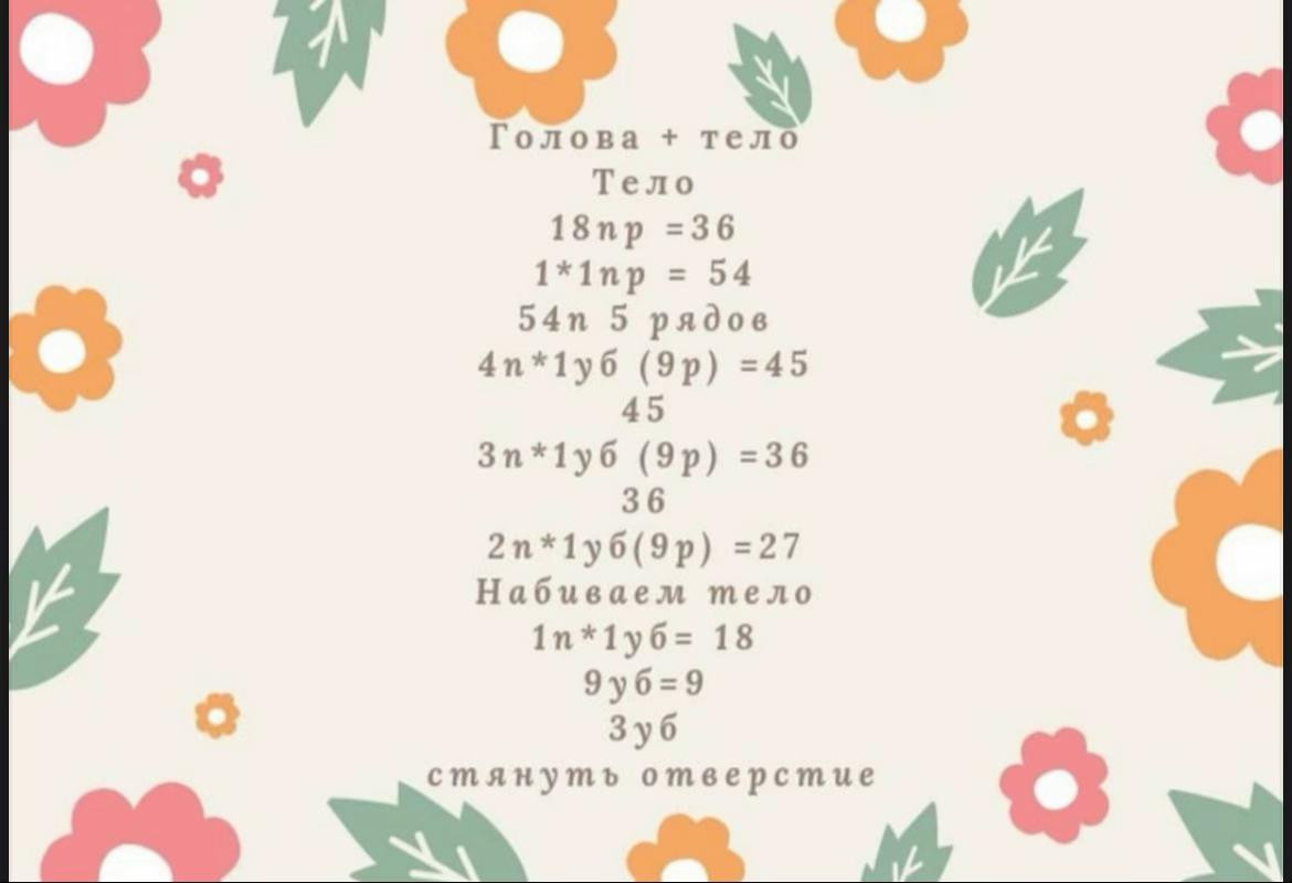 Бесплатный МК: Милая сова амигуруми с желтым шарфом