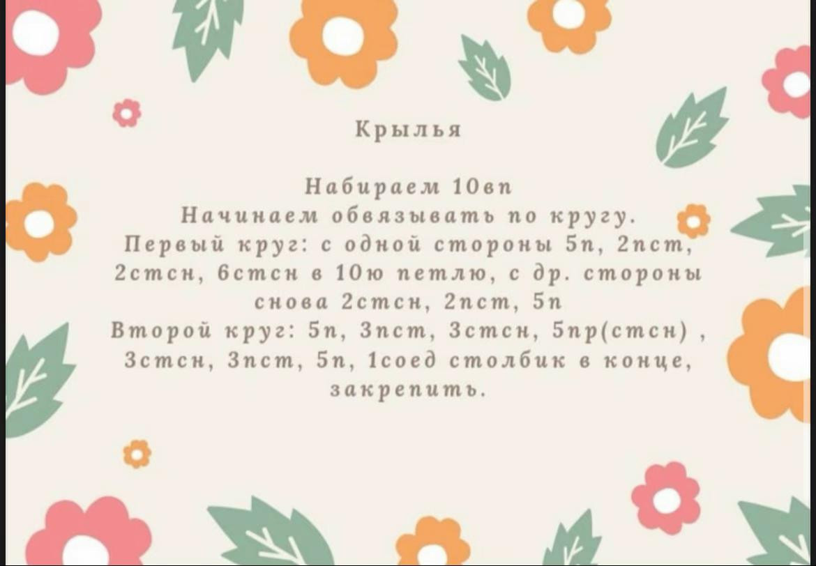 Бесплатный МК: Милая сова амигуруми с желтым шарфом