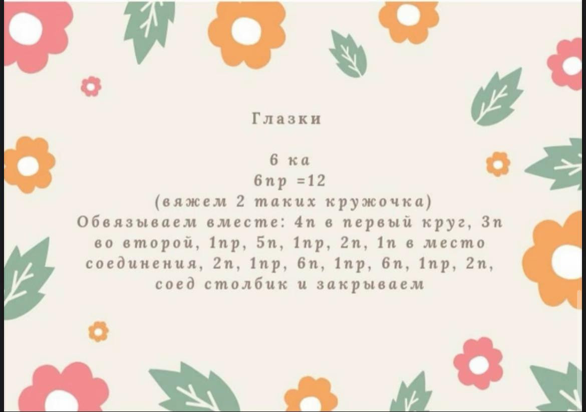 Бесплатный МК: Милая сова амигуруми с желтым шарфом