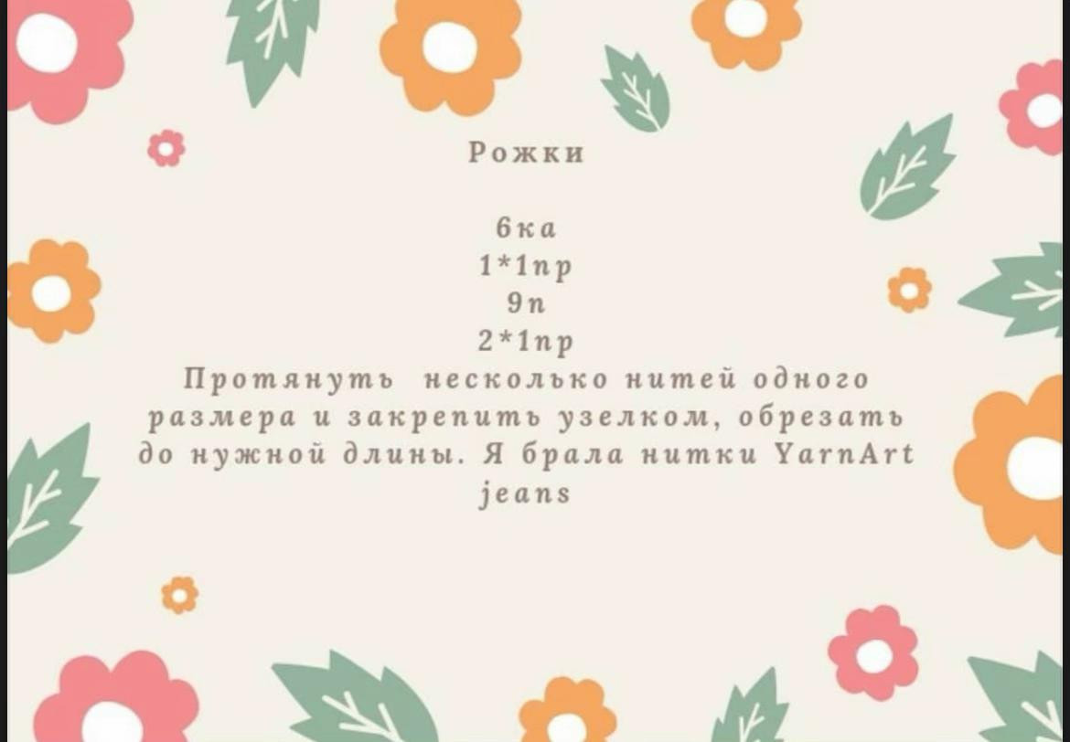 Бесплатный МК: Милая сова амигуруми с желтым шарфом