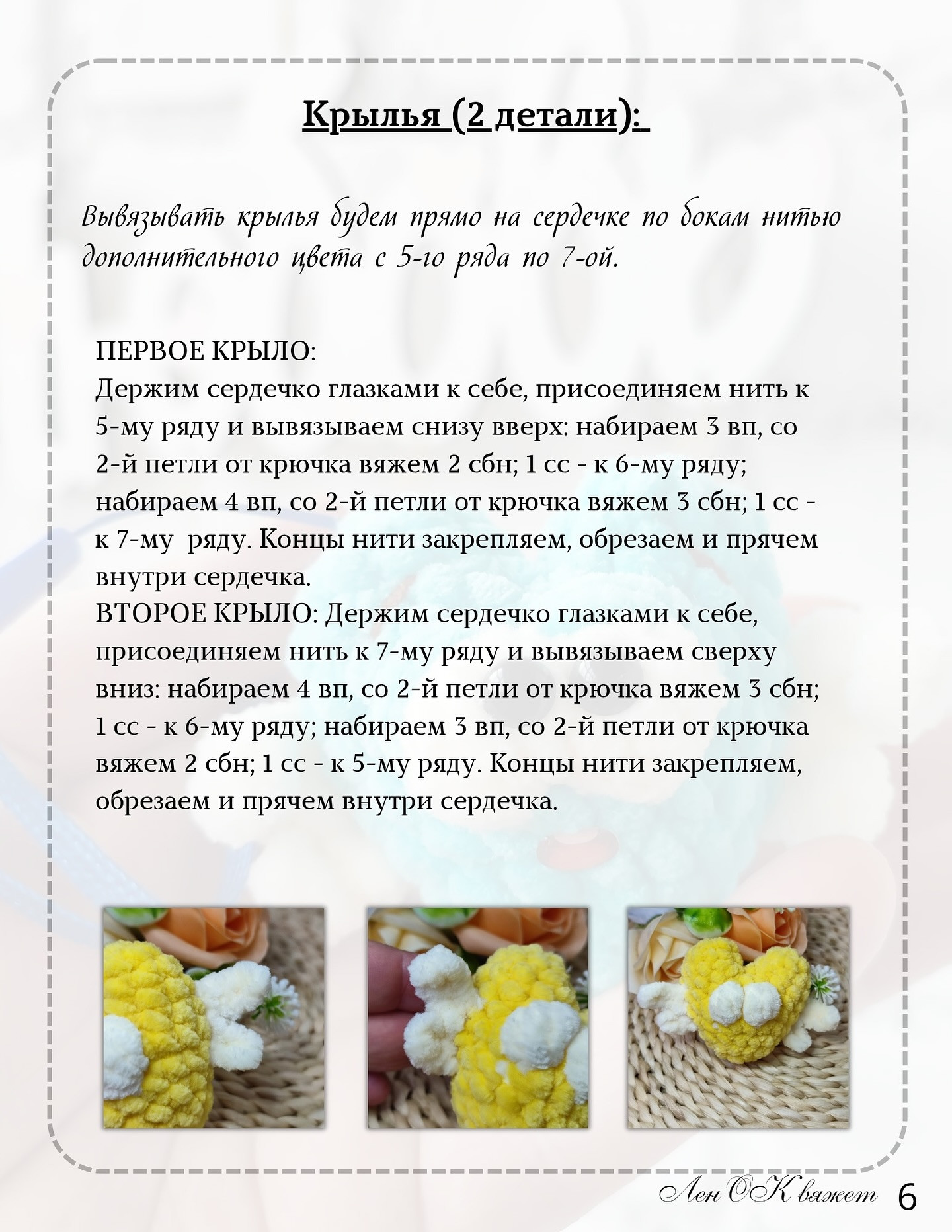 Бесплатный МК: Милые брелоки-сердечки из плюшевой пряжи