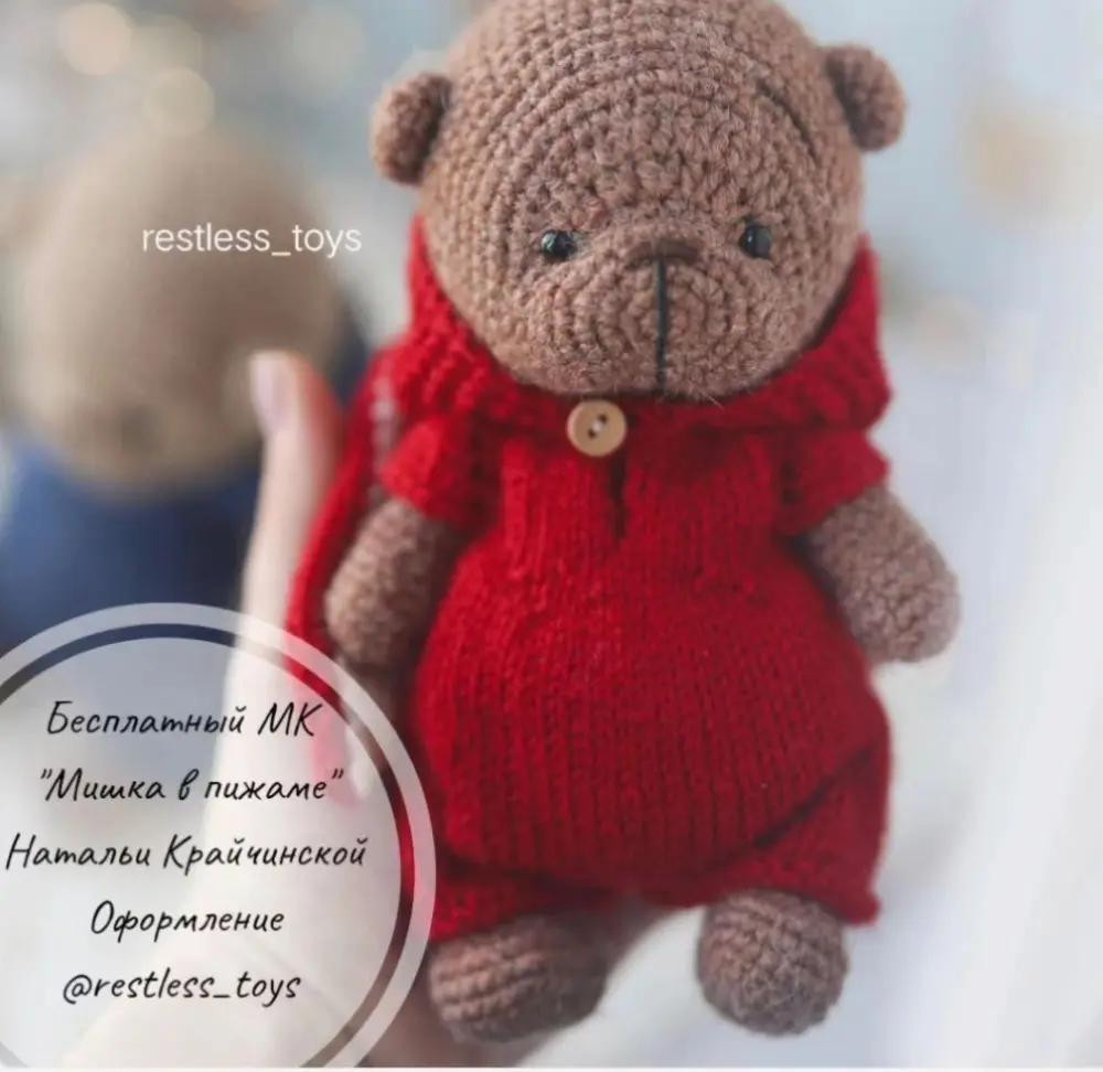 Бесплатный МК Мишка в пижаме от Натальи Крайчинской
