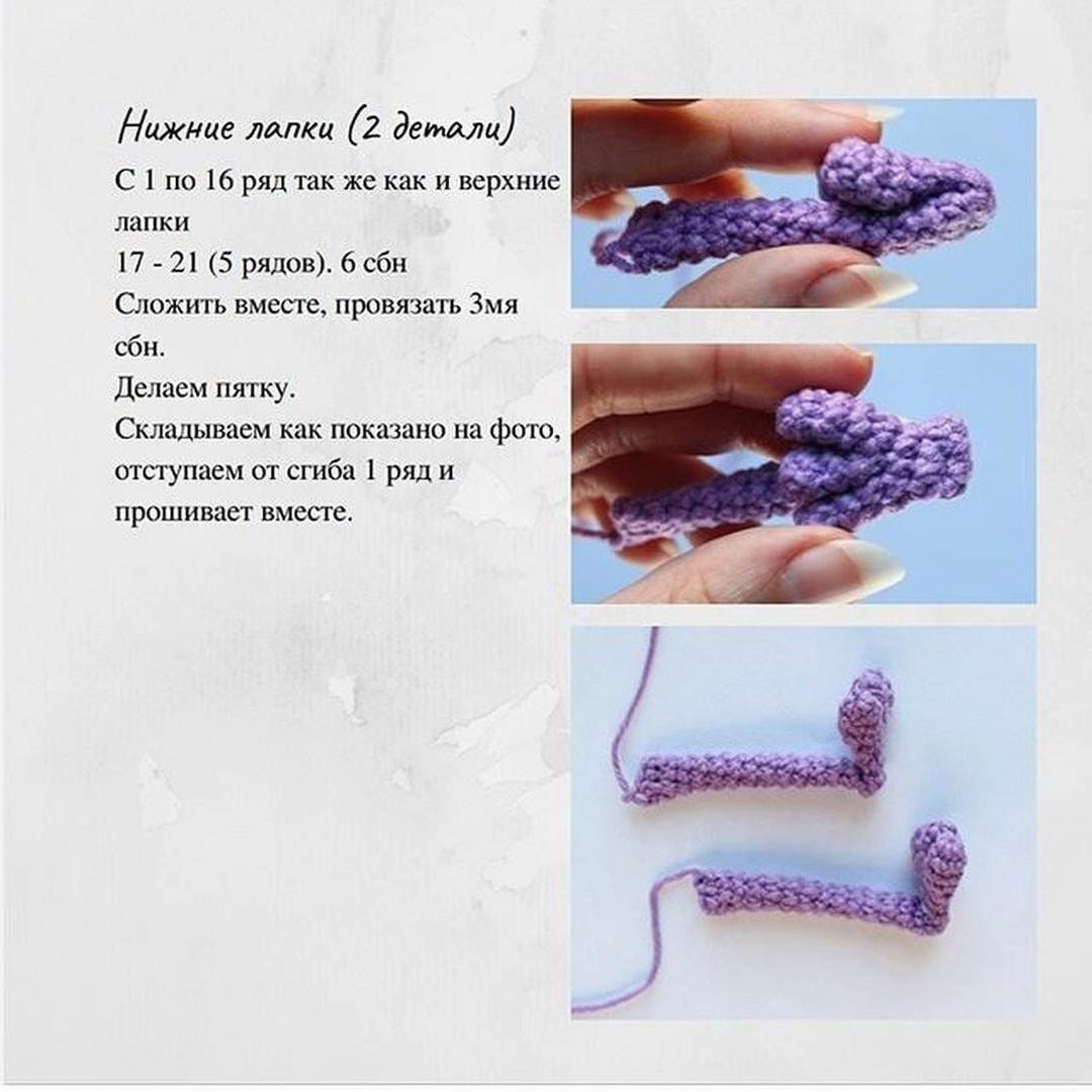 Бесплатный МК: Мочка Капа (Amigurumi Monster)