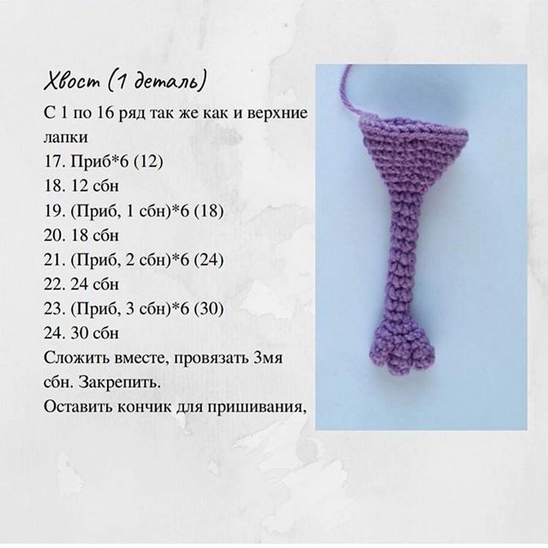 Бесплатный МК: Мочка Капа (Amigurumi Monster)