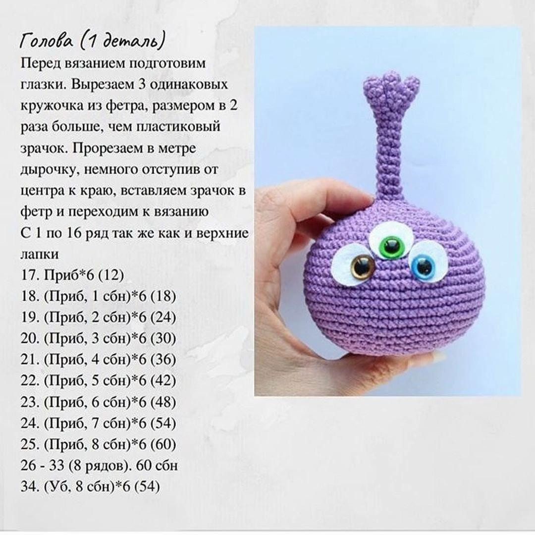 Бесплатный МК: Мочка Капа (Amigurumi Monster)